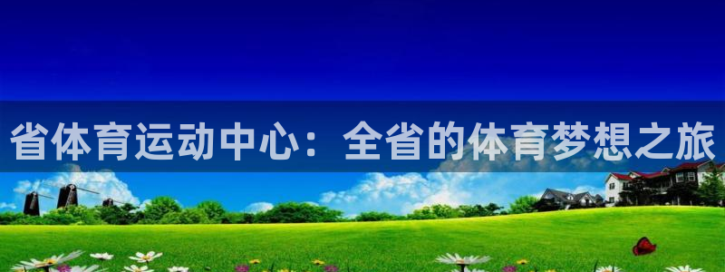 风速体育直播